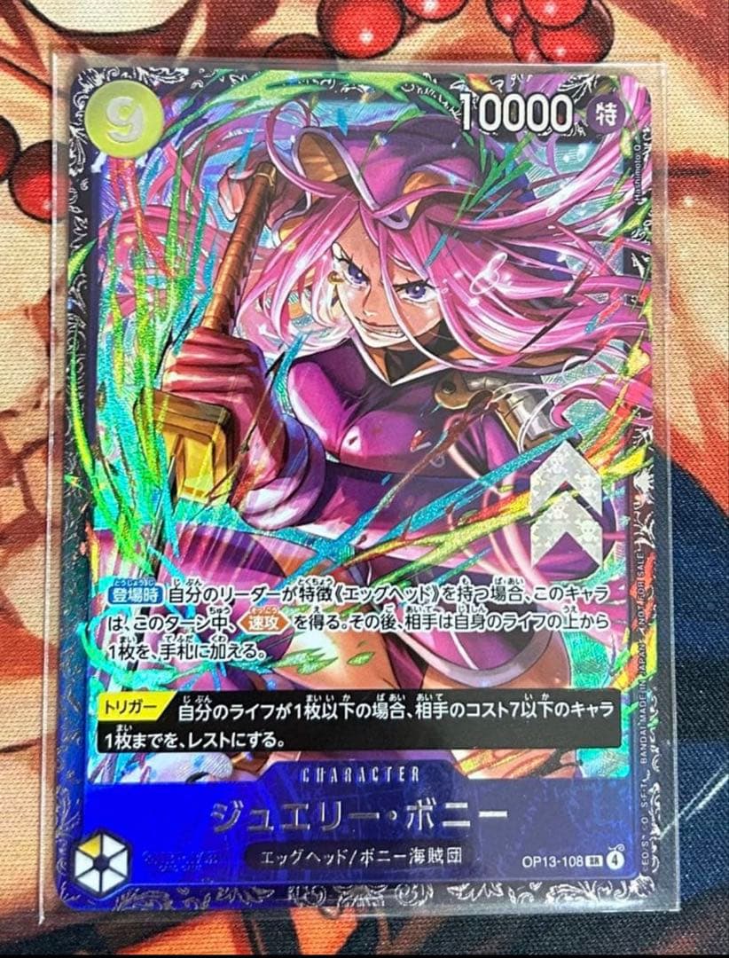 ジュエリー・ボニー フラッグシップ