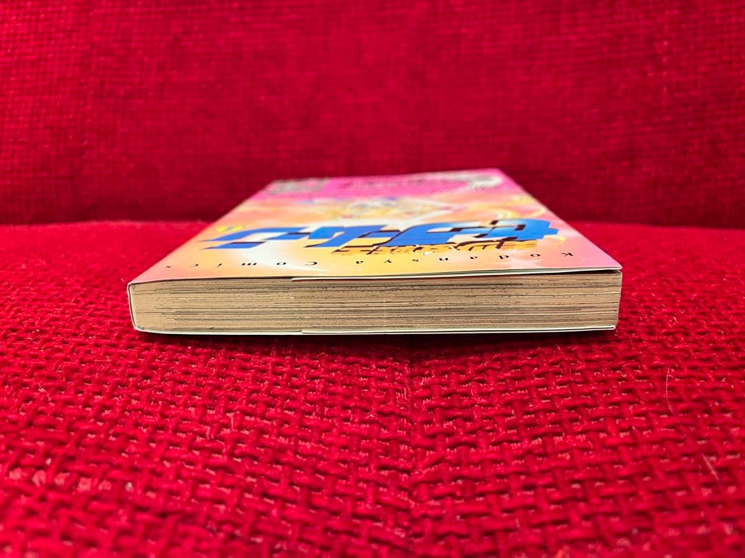 美少女戦士セーラームーン　武内直子　1巻　初版　帯付き