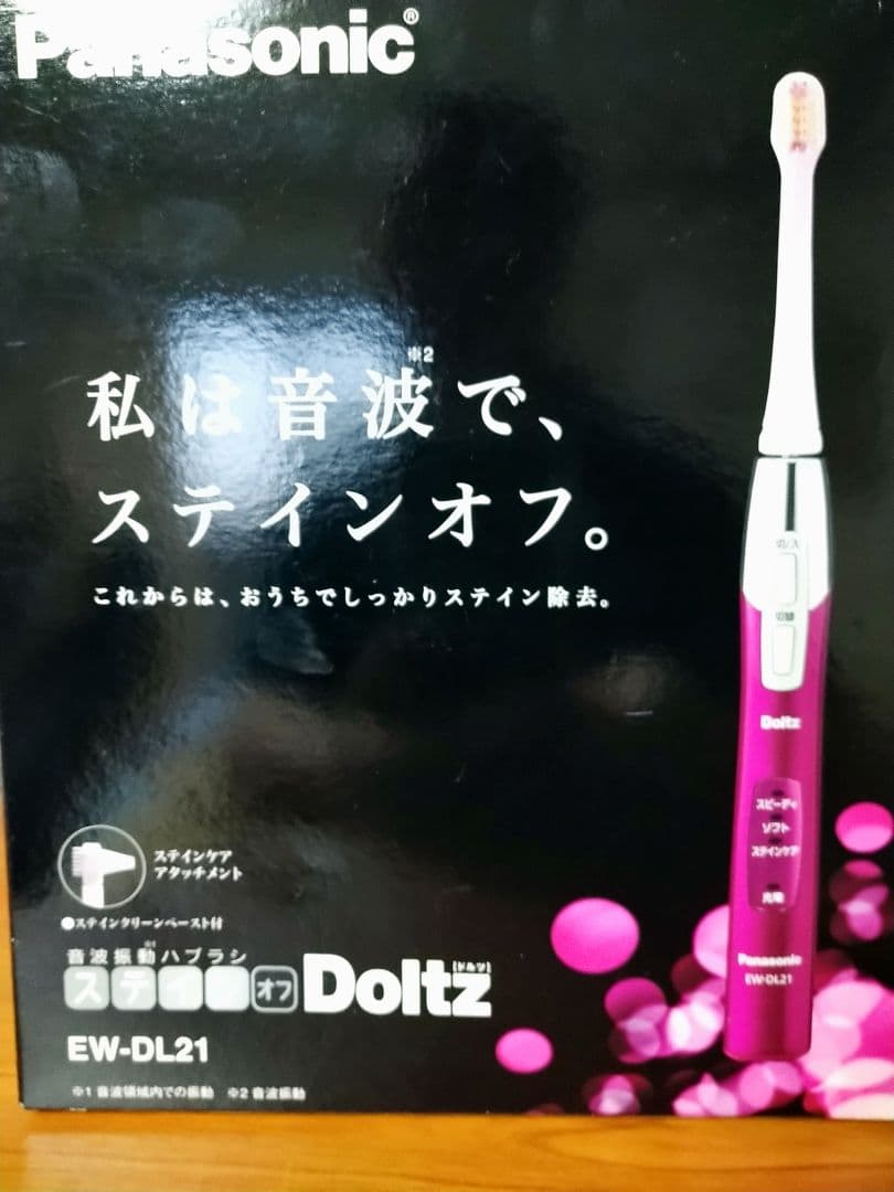 Panasonic.ステインオフドルツ