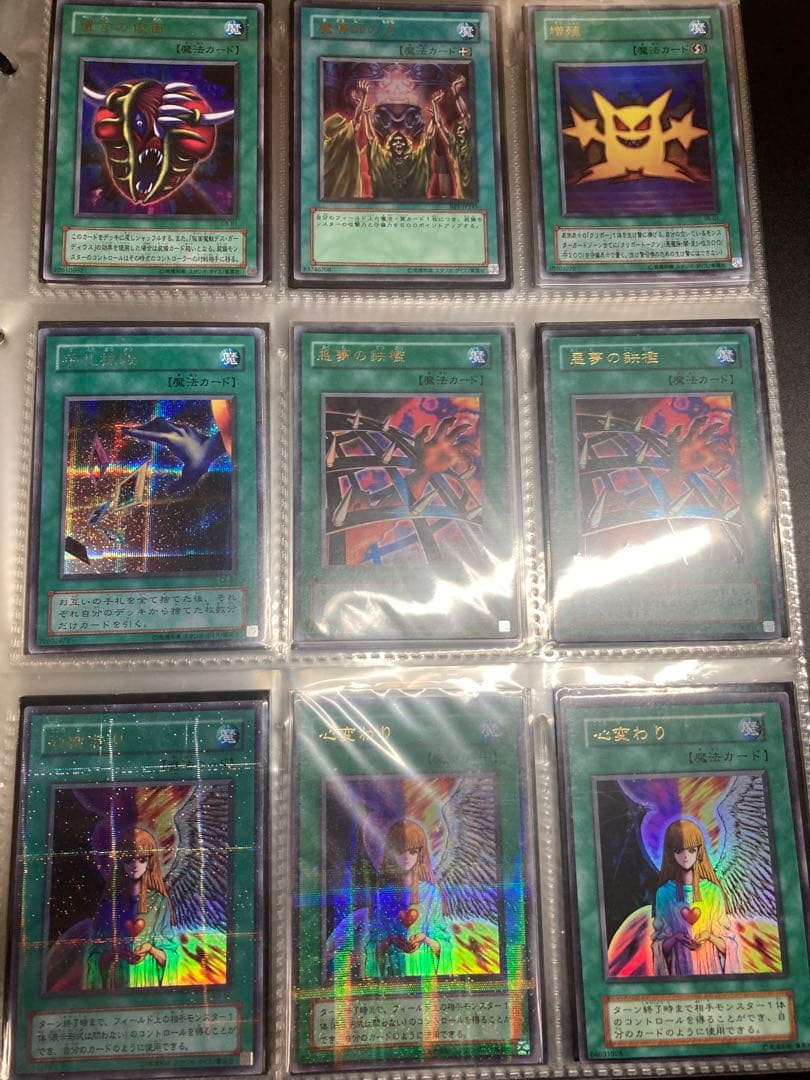 ハーピィの羽根帚、心変わり、山、硫酸のたまった落とし穴、鎖付きブーメラン等など