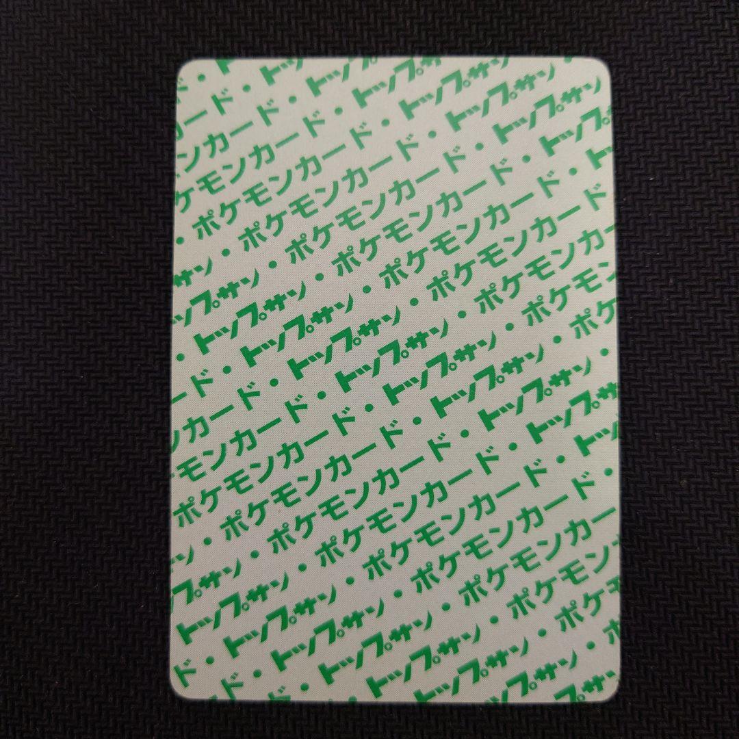 ポケモンカード　トップサン　フシギソウ　リザード　カメックス