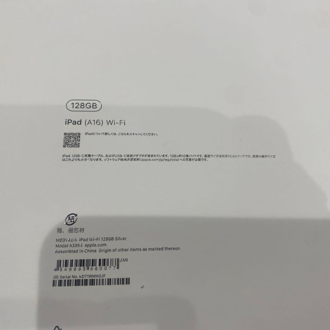 ipad A16 wifiモデル シルバー 128GB 新品 未開封　11世代