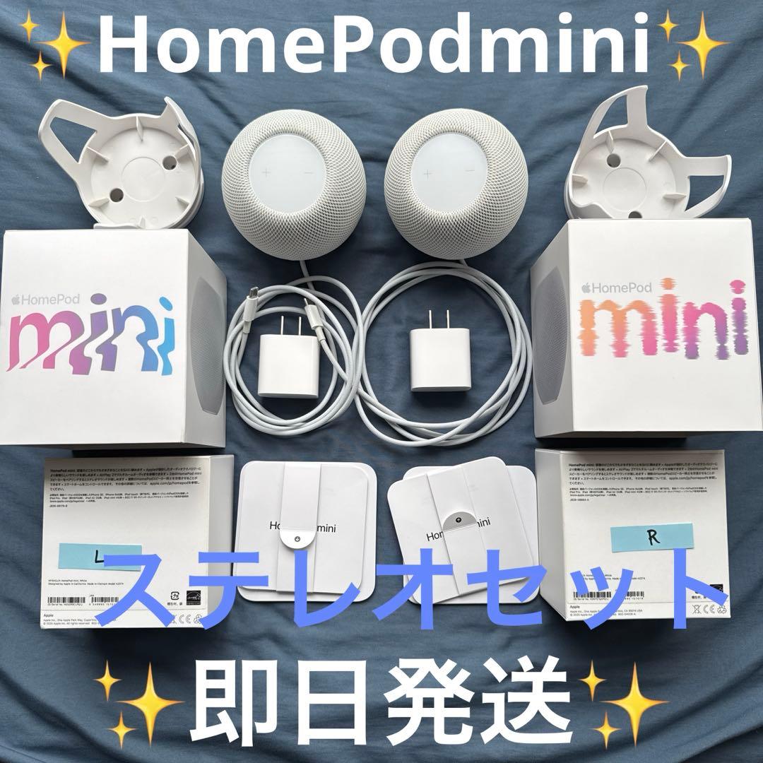 【おまけ付】Apple Pod mini ホワイト2個セット