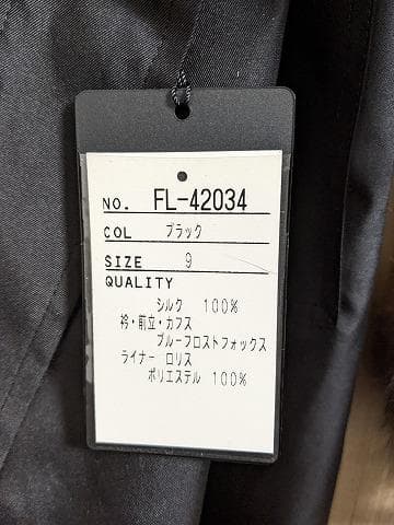 A976　未使用保管品　フォックス　ロシアリス　シルク　ライナーコート　毛皮