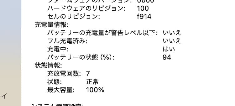 【NOVOICE様用】MacBookAir M2、2022