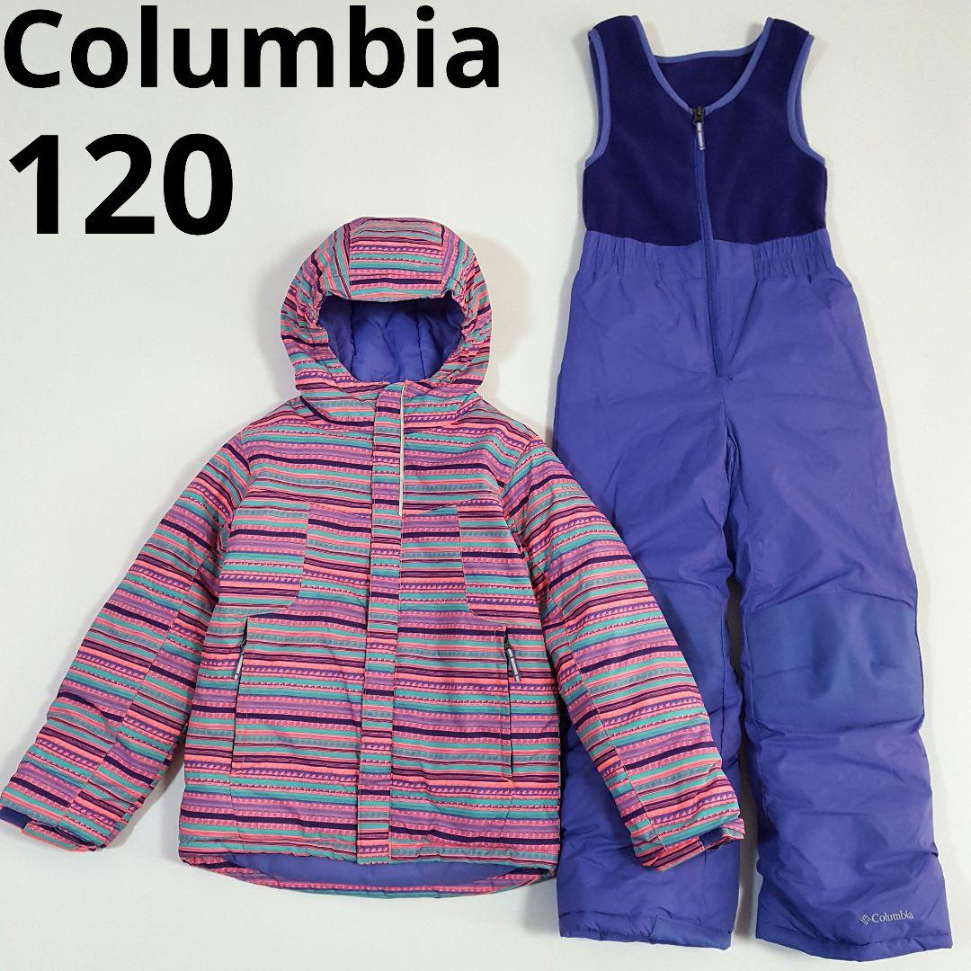 極美品 コロンビア キッズ 120 スノーウェア 上下セット スキー スノボー