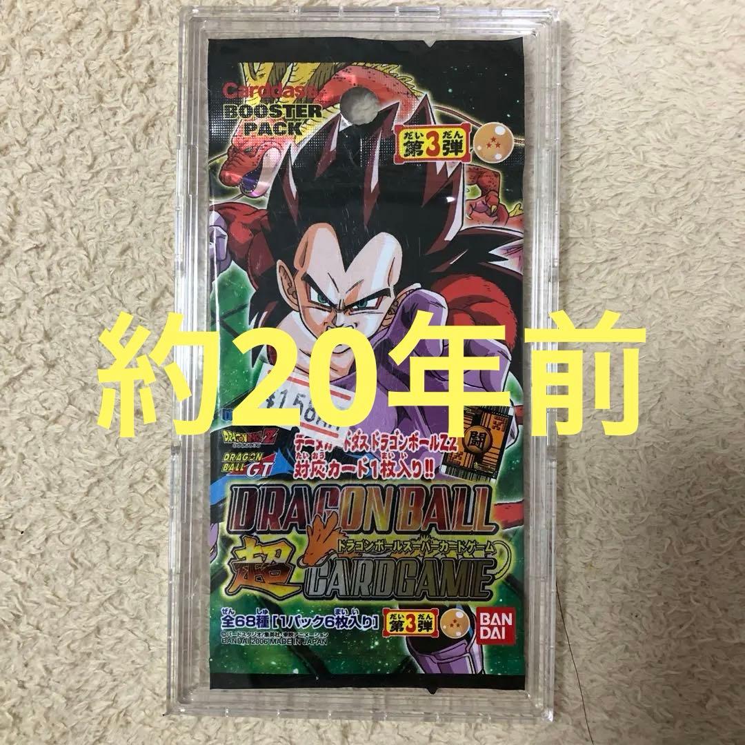 1パック　ドラゴンボールカードゲーム