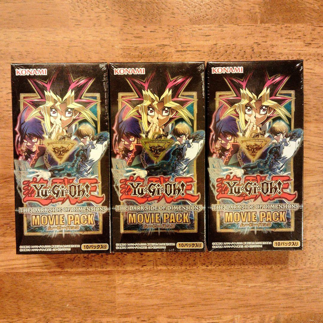 【遊戯王 映画限定】 MOVIE PACK 新品未開封3box　絶版