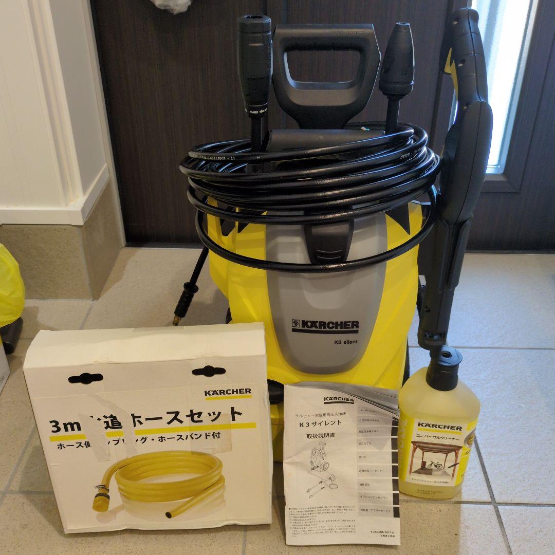 KARCHER 高圧洗浄機 本体 3mホースセット付き