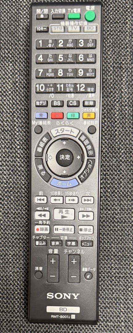 SONY ブルーレイレコーダー BDZ-AT950W 1TB HDD