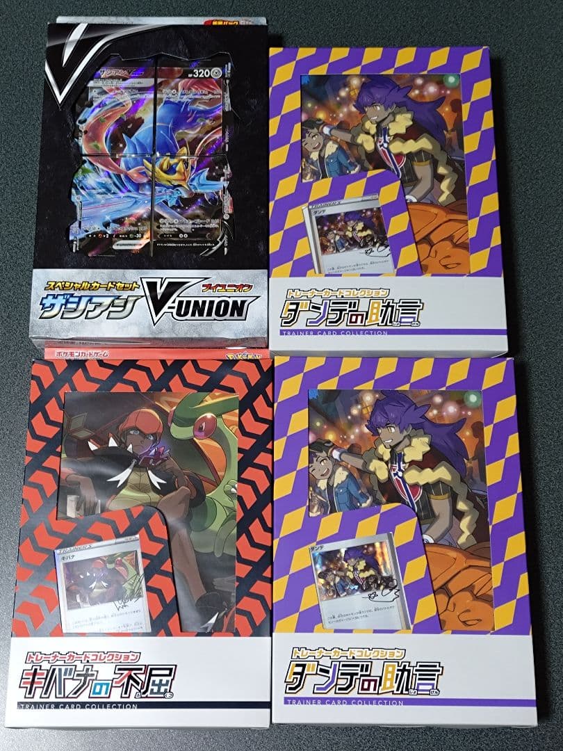 ポケモンカード トレーナーカードコレクション スペシャルカードセット 4BOX