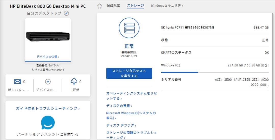 ミニPC EliteDesk800 G6 Mini Core i3 10100T 16GB