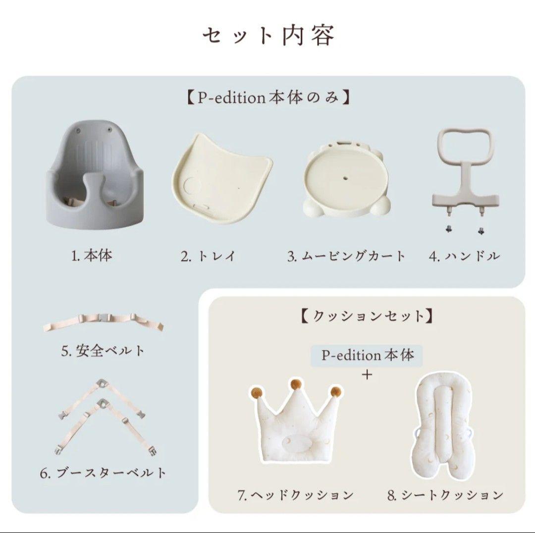 PUPPAPUPO 　プッパプーポ　ベビーチェア