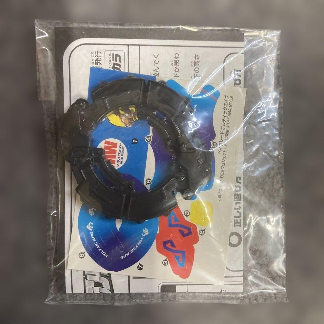 ベイブレード　ランダムブースター11大海原の使者　タカラ