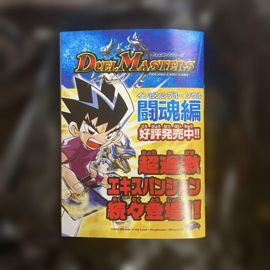 ベイブレード　ランダムブースター11大海原の使者　タカラ