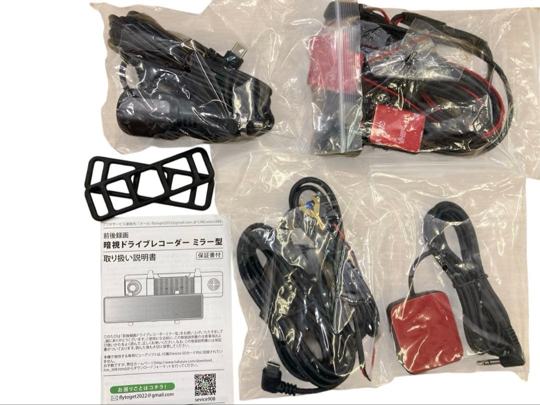 【開封・未使用】ドライブレコーダー ミラー型 前後録画 暗視 IMX589 ４K