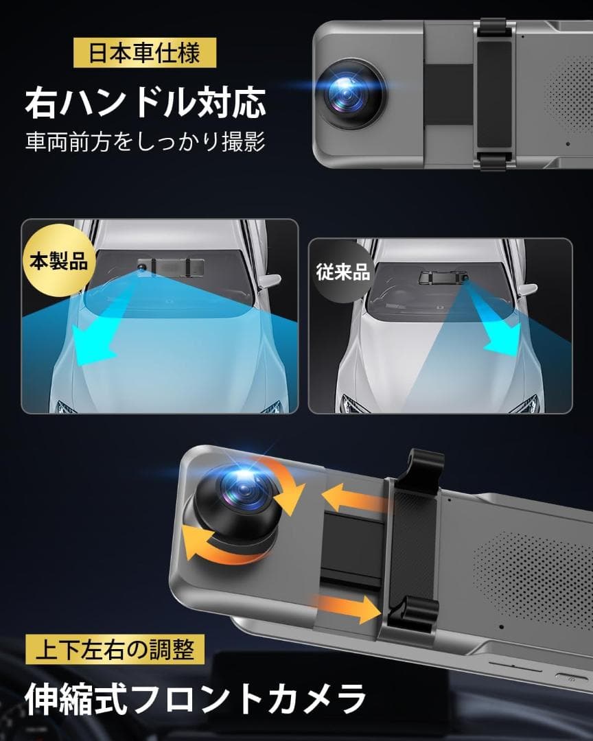 【開封・未使用】ドライブレコーダー ミラー型 前後録画 暗視 IMX589 ４K