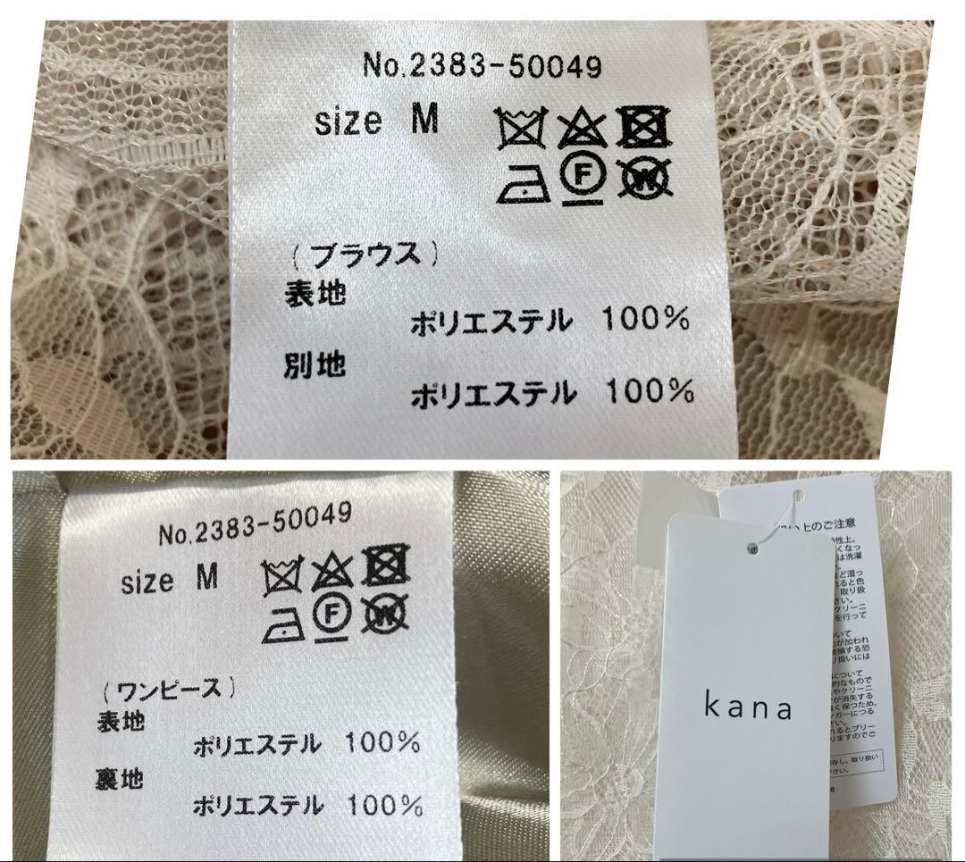 あさこ　新品　カナ　ベルスリーブスリット2wayワンピース