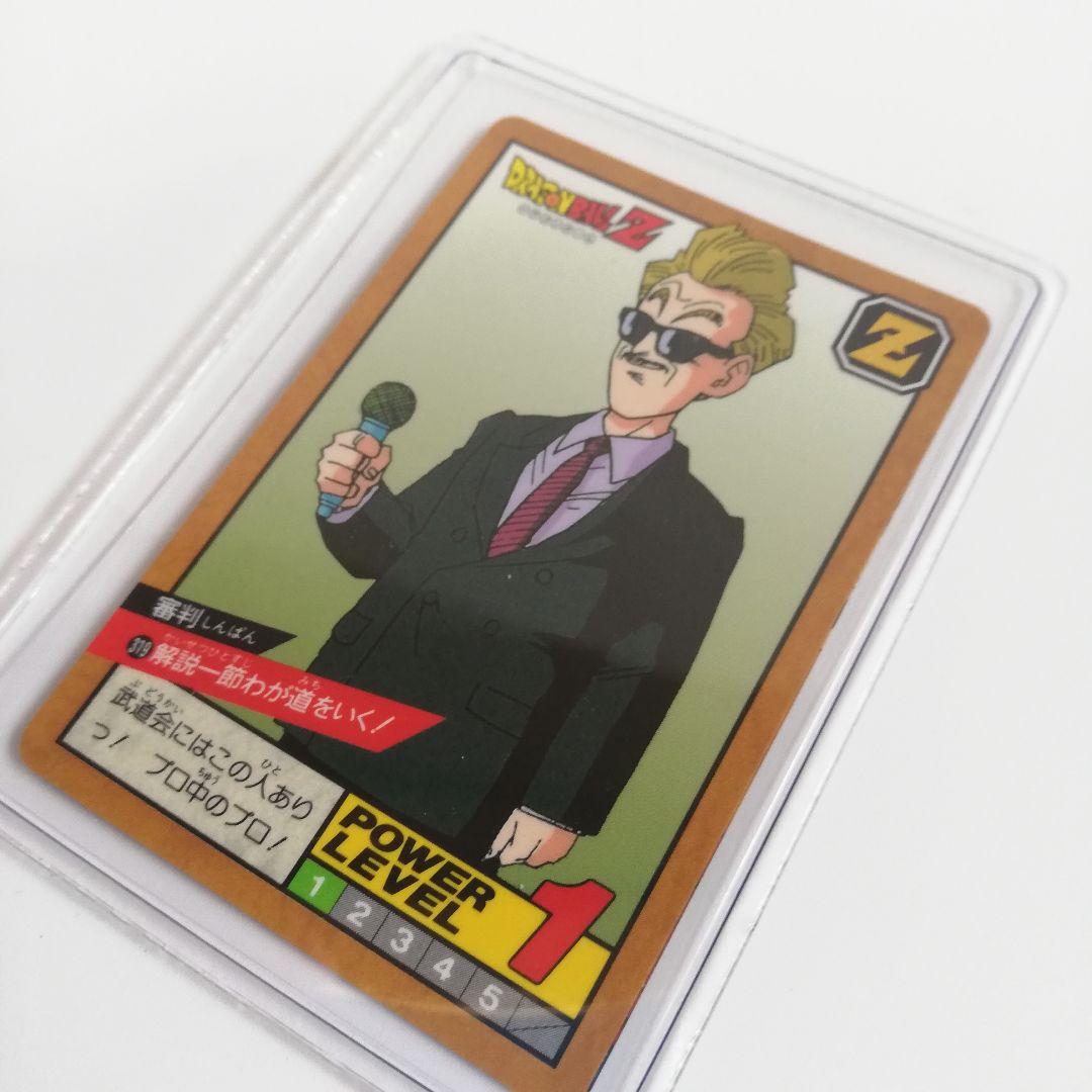 激レア希少品のカードダス　ドラゴボールZ 審判　サタン　孫悟空　BANDA