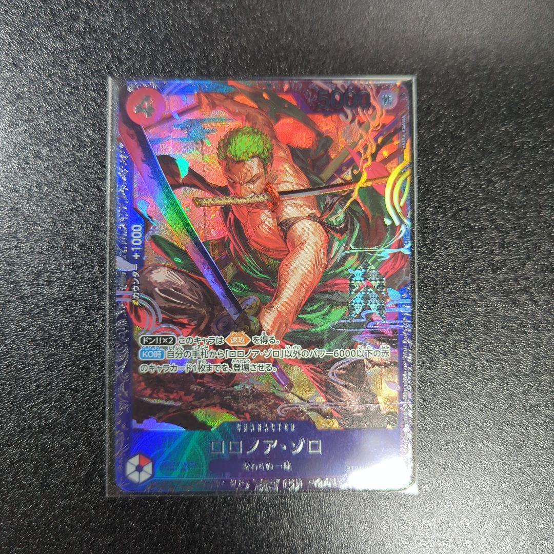 ゾロ フラッグシップ フラシ 未開封