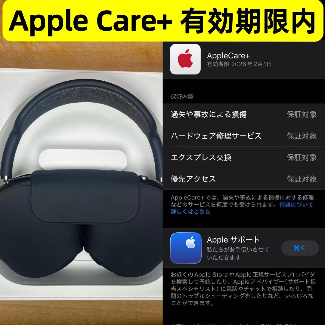 AirPods Max本体 ブラック
