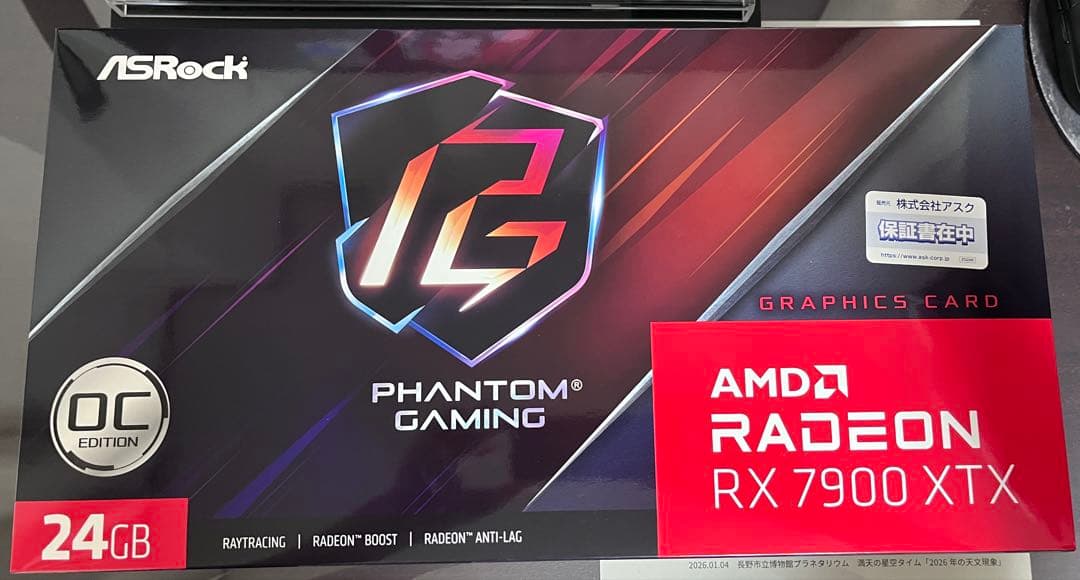 グラフィックボード・グラボ・ビデオカード Asrock Phantom Gaming Radeon RX7900XTX