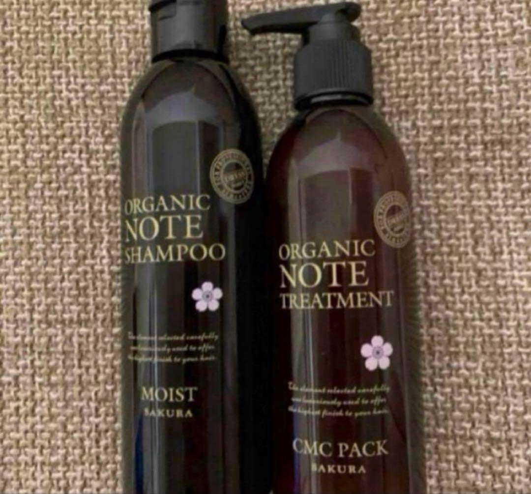 オーガニックノート サクラ　シャンプー&ヘアトリートメント　セット　ディオール