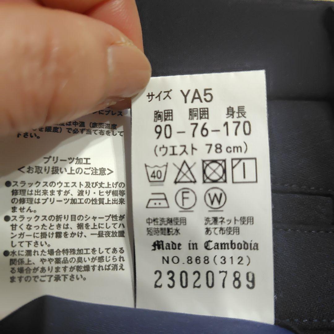 【美品】洋服の青山　PT-9 ネイビー スーツ 　ＹＡ5