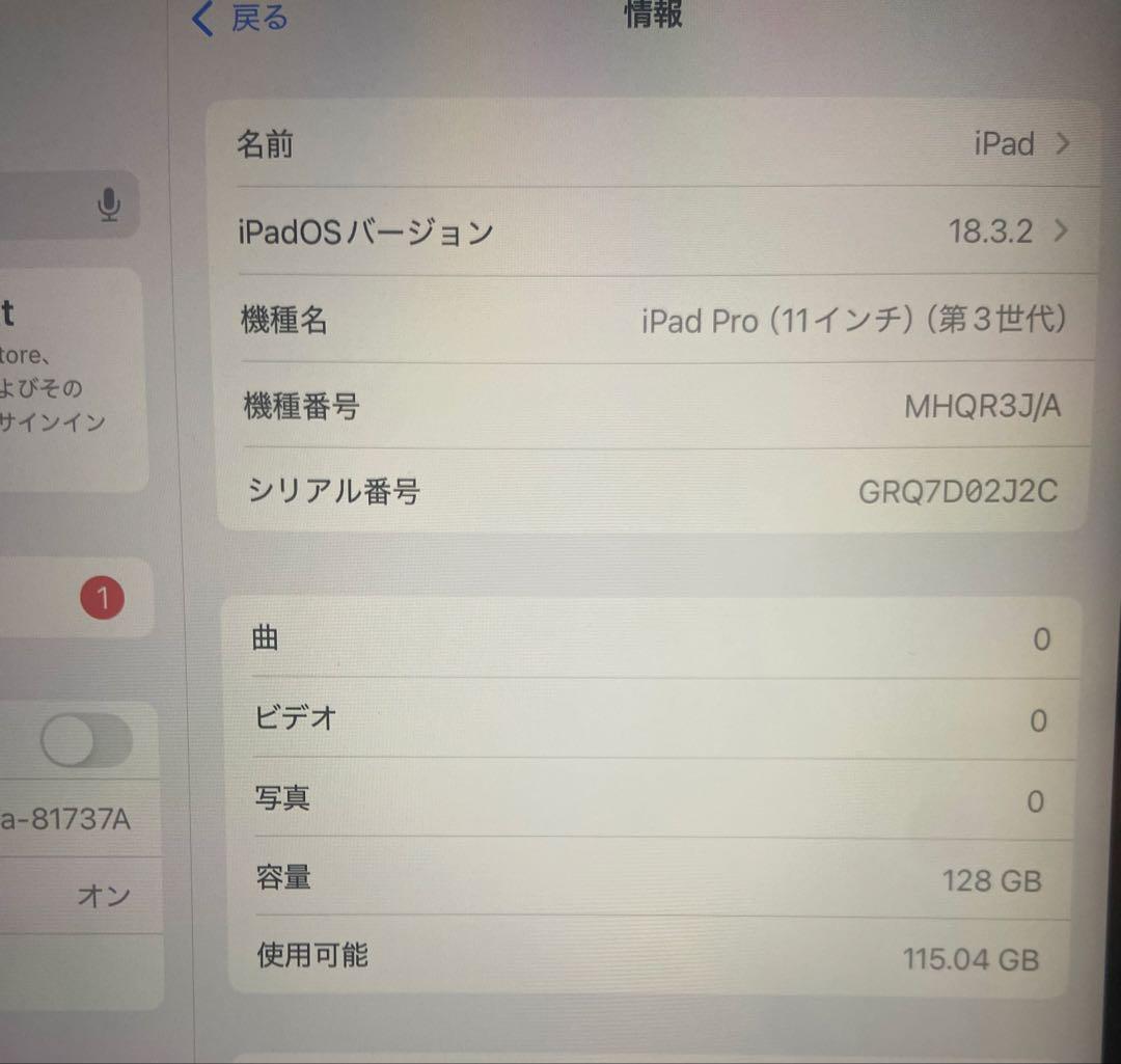 iPad Pro 11インチ(第3世代) 128GB