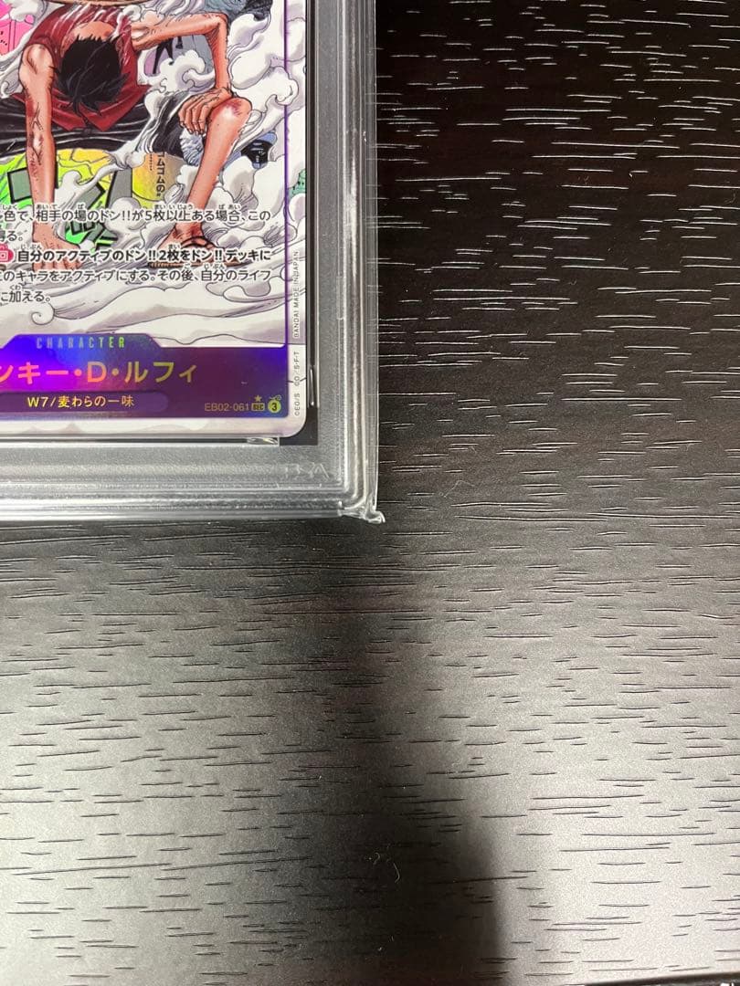 モンキー・D・ルフィ SEC-SP (コミパラ) [EB02-061]PSA10