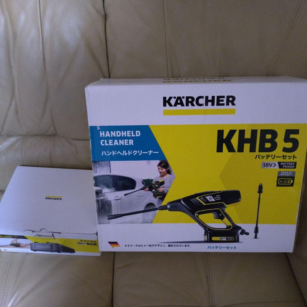 [新品]KARCHER KHB5 高圧洗浄機 18Vバッテリー　急速充電器セット