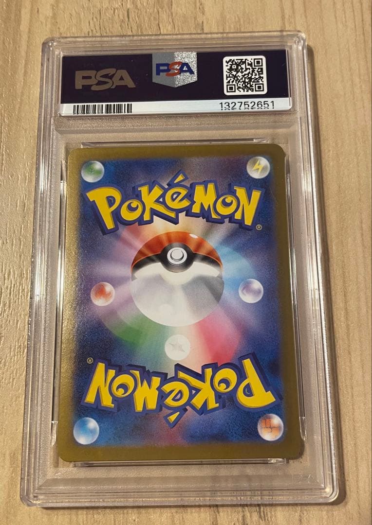 ポケモンカード リリーエの決心 PSA8