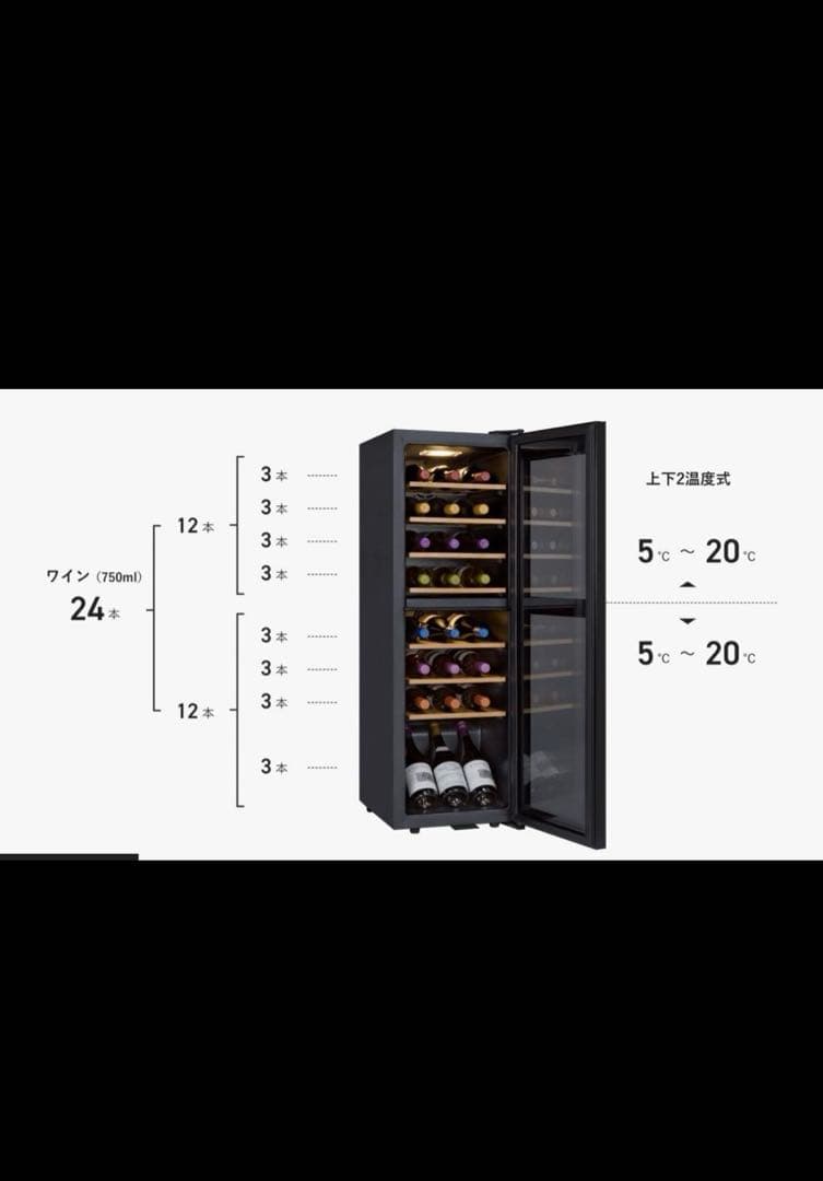 こうじさくら製作所のワインセラー「FURNIELSAB-90G(PB)」