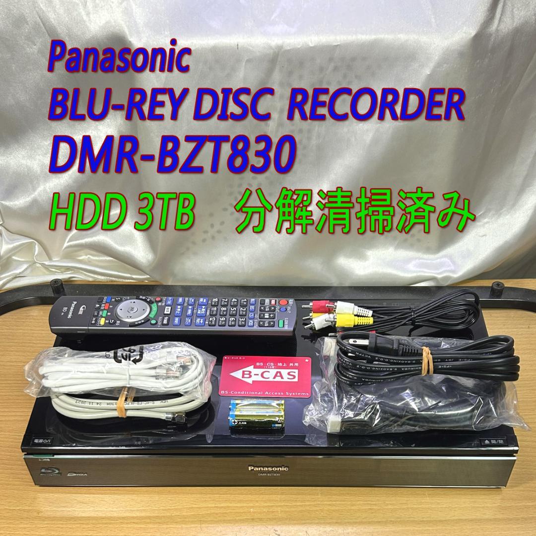 Panasonic ブルーレイレコーダー DMR-BZT830 HDD-3TB