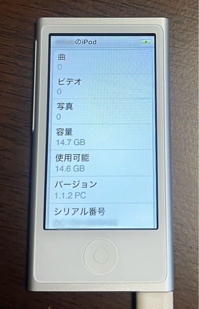 iPod nano 第7世代 16GB シルバー MKN22J A1446
