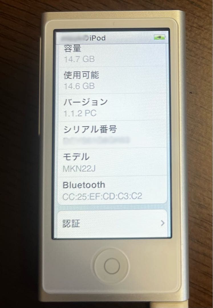 iPod nano 第7世代 16GB シルバー MKN22J A1446