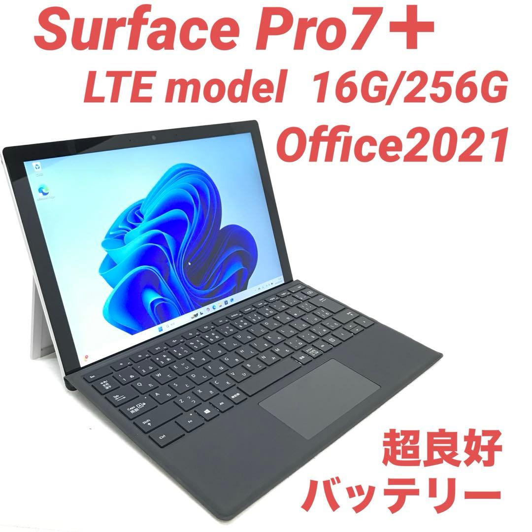 超美品・LTE・最高機Surface Pro7＋ 16G/256G Office
