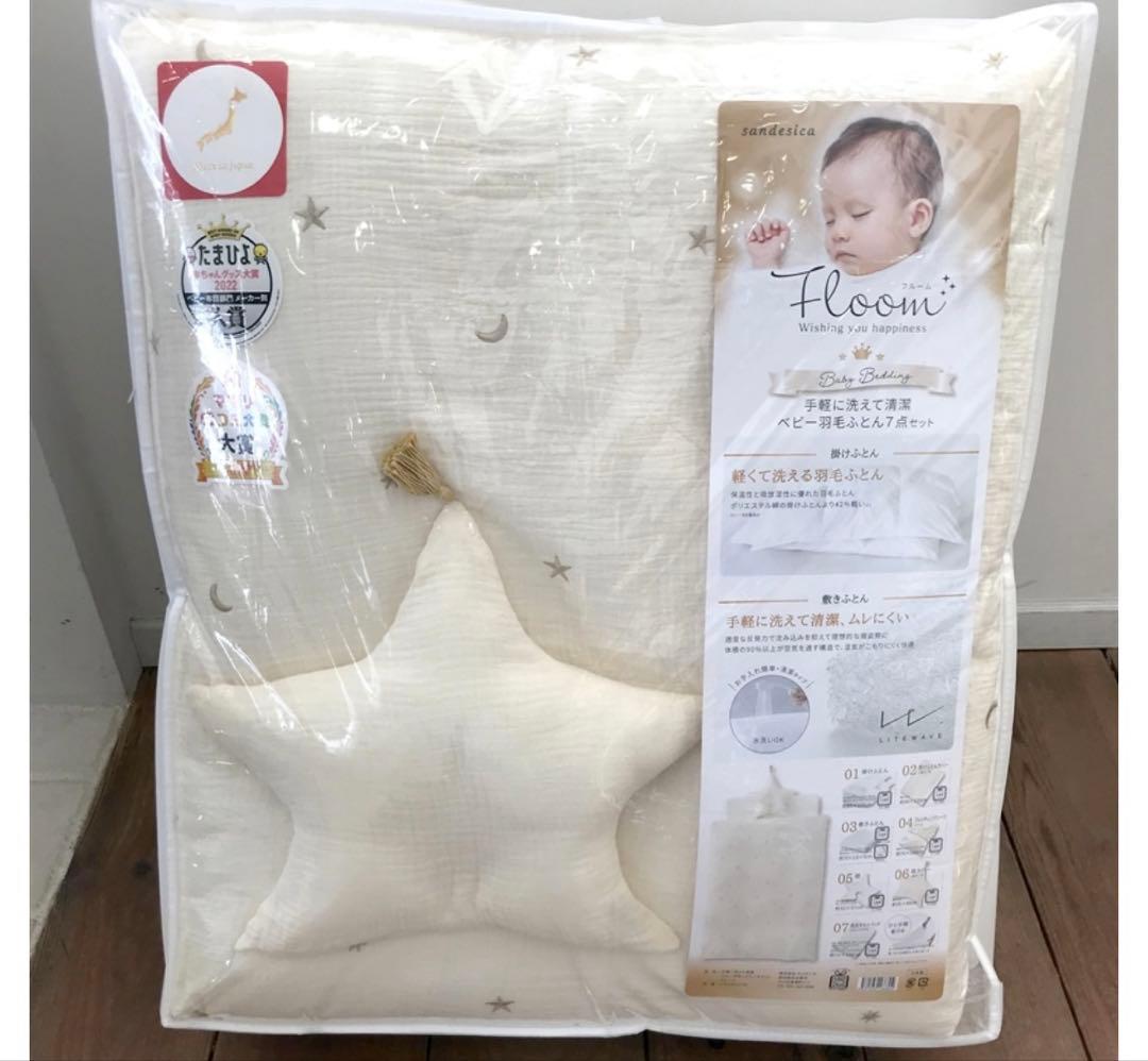 ベビー布団セット　美品