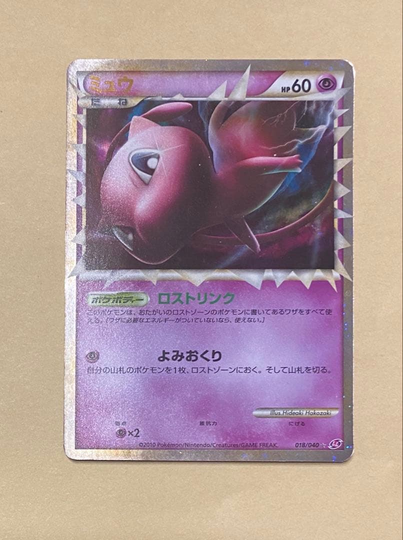 ミュウ LL ロストリンク 018/040