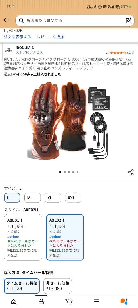 IRON JIA'S AXE02H バイクグローブ Lサイズ　電熱グローブ