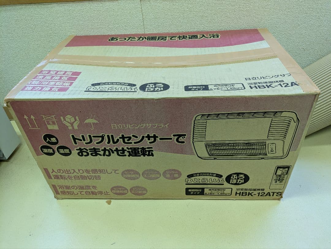 日立　ゆとらいふ　浴室乾燥暖房機　HBK-12ATS