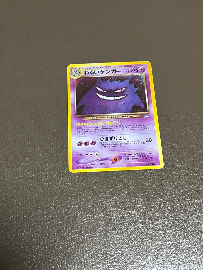 わるいゲンガー