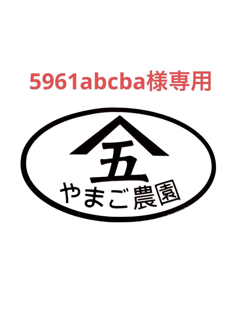 果物 74 5961abcba
