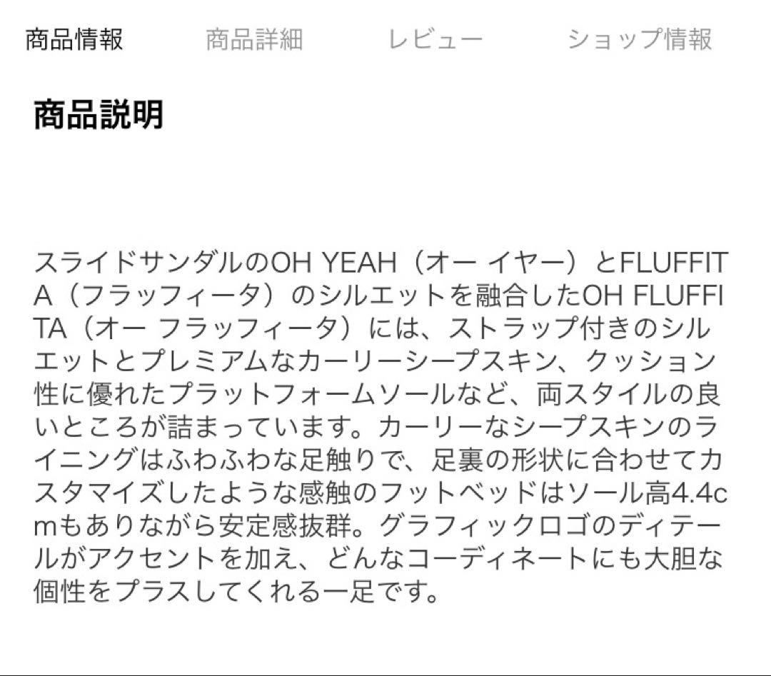 【期間限定/新品】UGG OH FLUFFITA アグオーフラッフィータ US6