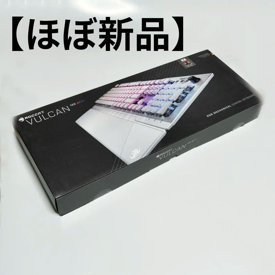 【ほぼ新品】ROCCAT VULCAN 122 AIMO ゲーミングキーボード