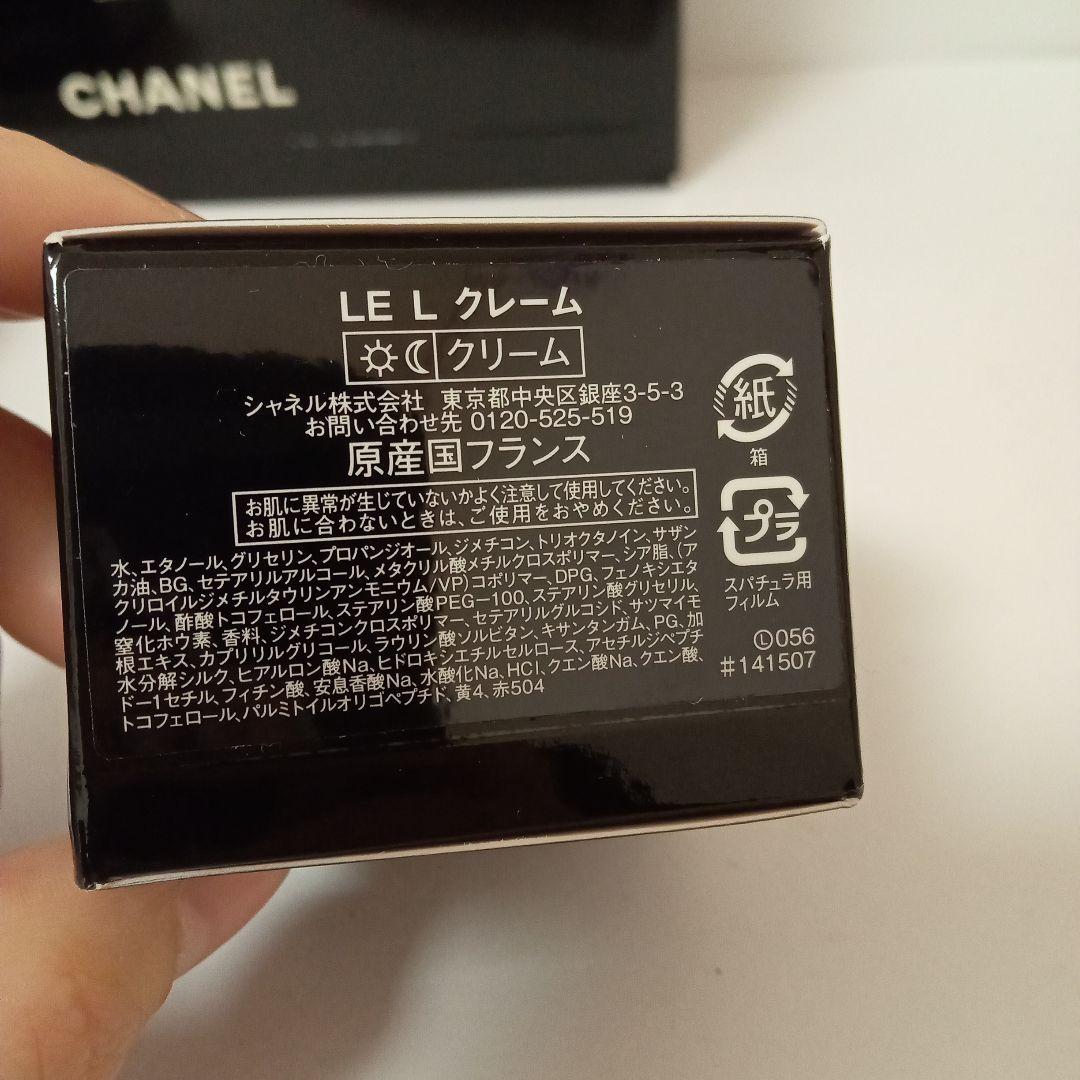 シャネル LE L ファーミング コレクション クレーム ユー セラム クリーム