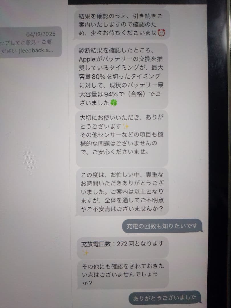 iPad mini (第6世代) Wi-Fiモデル／64GB／最大容量94%