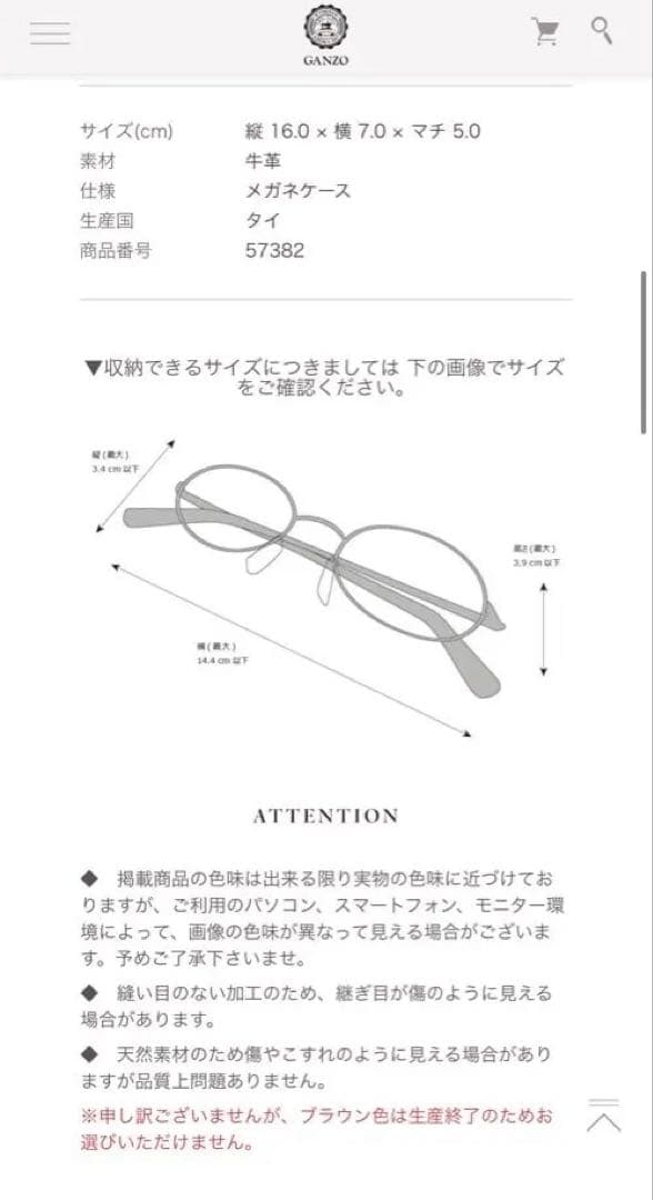 GANZO MAESTOR2(マエストロ2)メガネケース　ワイン