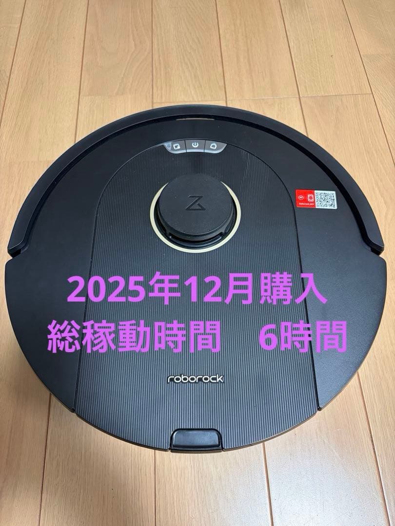 【2025年12月購入】roborock(ロボロック) Q5 Pro 水拭き両用
