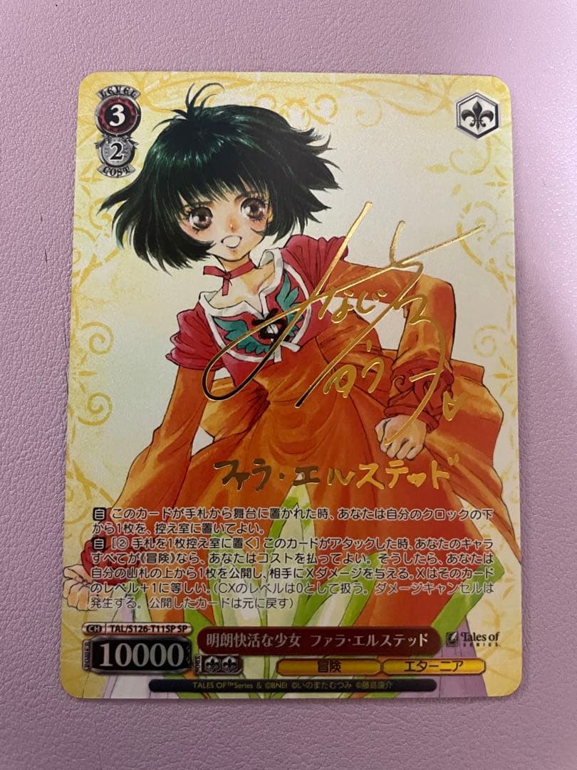 明朗快活な少女 ファラ・エルステッド SP ヴァイスシュヴァルツ